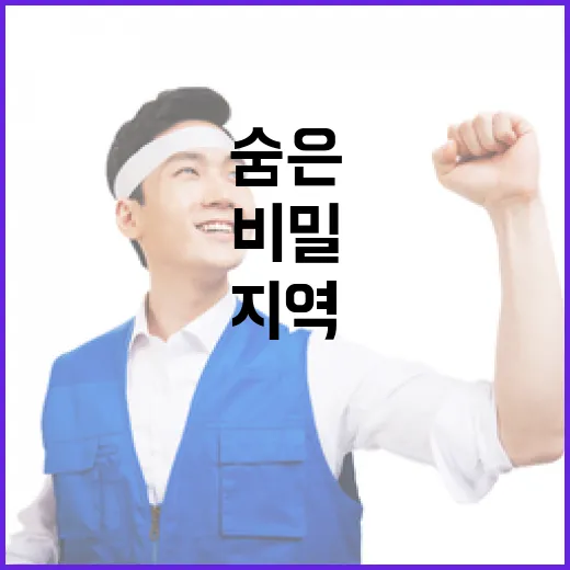 일상 평온함과 지역…