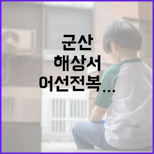 헌재 담 넘은 범죄…