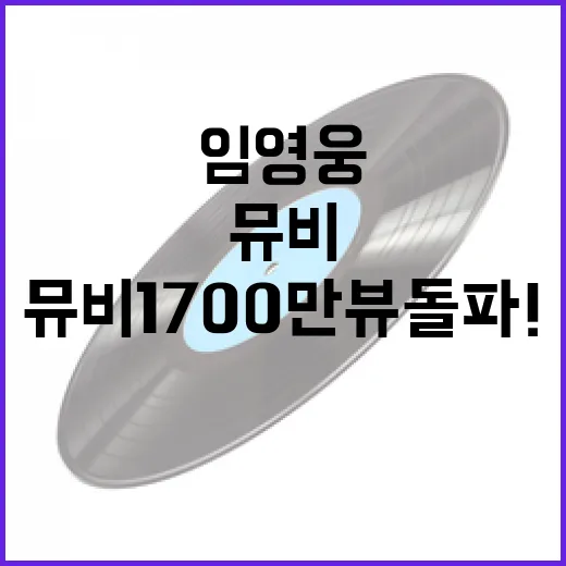 온기 뮤비 1700…