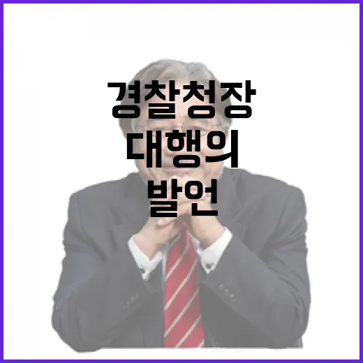 폭력시위 대응 경찰…