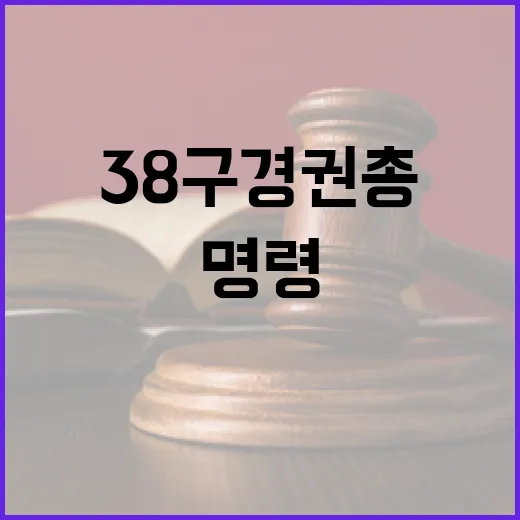 이광우 본부장 38…