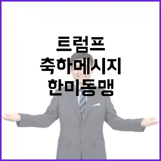 한미동맹 오세훈의 …