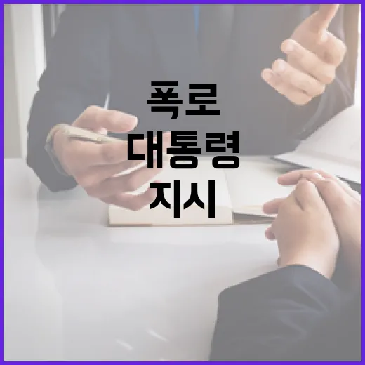 검사 대통령 부부 …