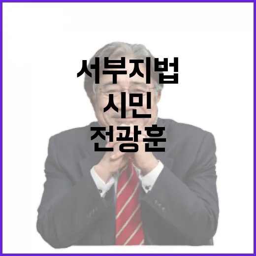 전광훈 시민단체 고…