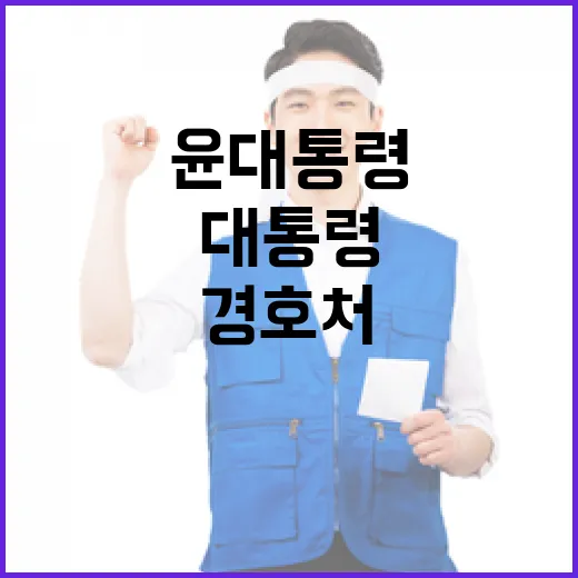 “총기 사용 윤 대…