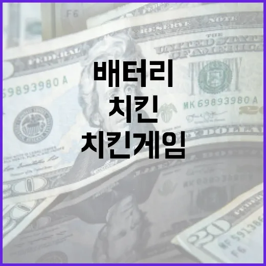 배터리 초긴장 K산…