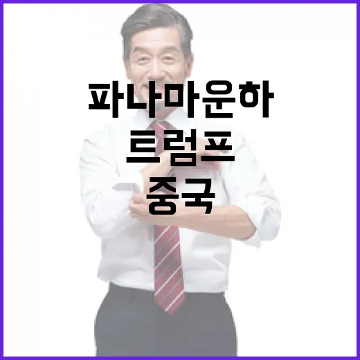 트럼프 거짓말? 중…