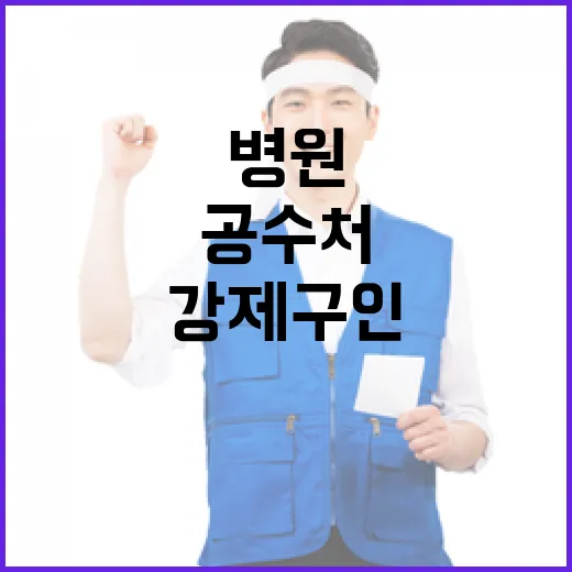 공수처 강제구인 실…