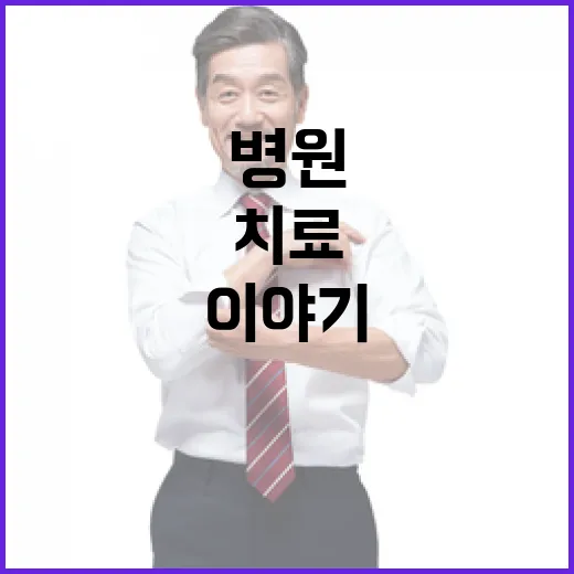 병원 구치소 방문 …