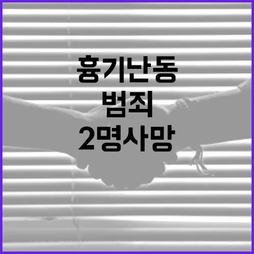 외국인 범죄 독일서…