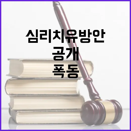 폭동 대법원장 심리…