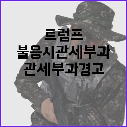 트럼프 러시아 전쟁…