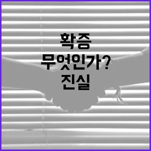 확증편향적 신념 당…