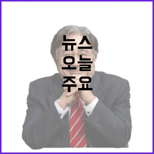 헤드라인 오늘 아침…