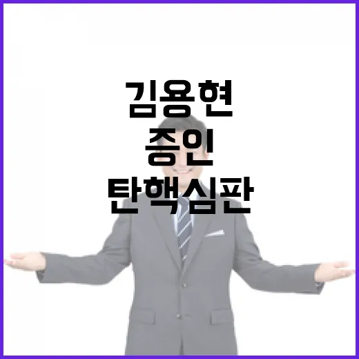 의원 요원? 진실의…