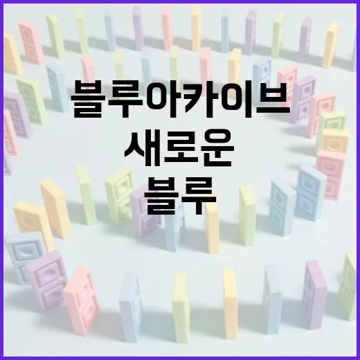 블루 아카이브 새로운 학생 등장에 팬들 열광!