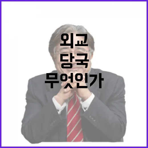 우키시마호 외교당국…