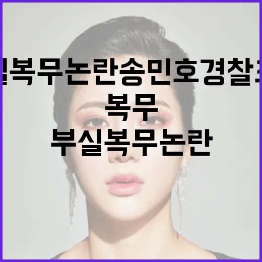 “부실복무 논란” …