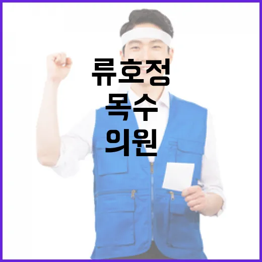 류호정 목수 전 의원의 뜻밖의 직업 전환!