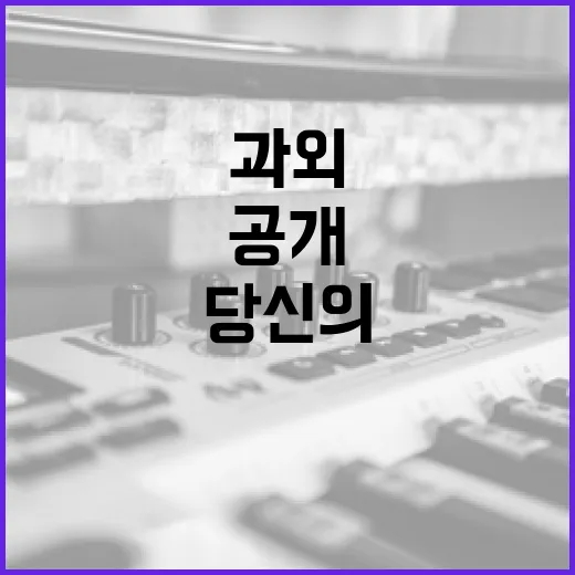 이경규 임영웅 과외 이유 공개! 당신의 궁금증 해결!