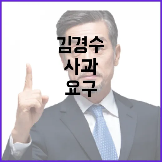 김경수 이재명 사과 요구로 정치 판도 바뀌나?