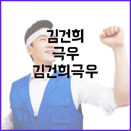 김건희 극우는 미쳤다! 명품백 받은 날!