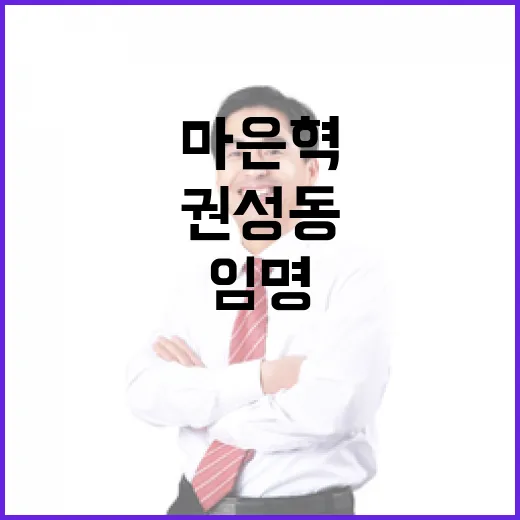 권성동 마은혁 임명 거부 이유 공개! 클릭必요!