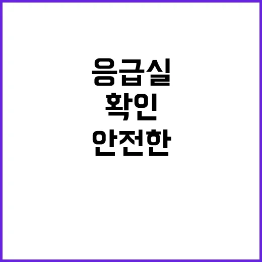 응급실 406개 운…