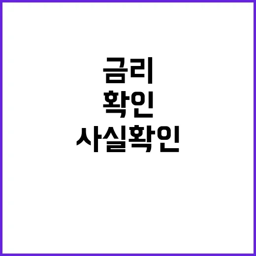 “우대금리 종료 코…