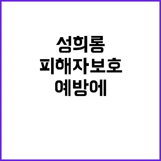 여가부 “성희롱 피…