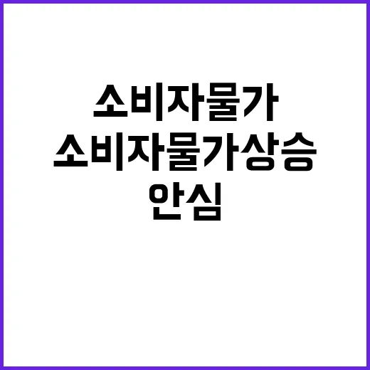 수산물 소비자물가 …