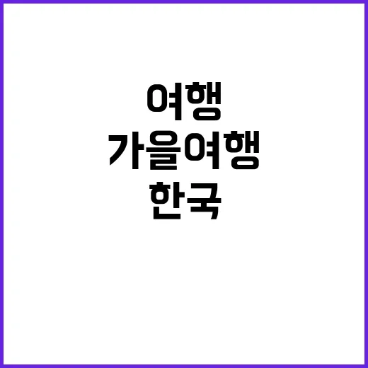 한류팬 1만 명 한…