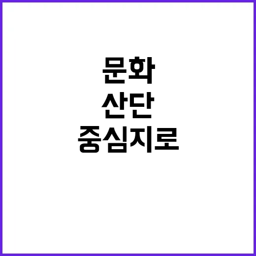 구미 산단 문화 혁…