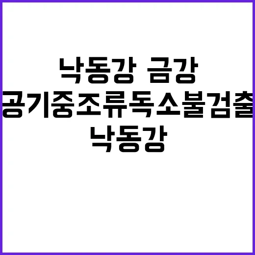 공기 중 조류독소 …