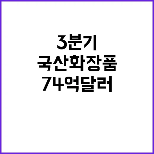 국산 화장품 역대 …