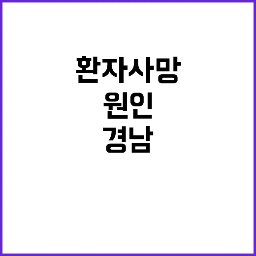 복지부 조사 경남 …