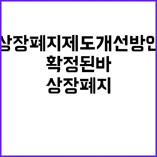 기후대응댐 과학적 검토로 선정된 후보지 공개!