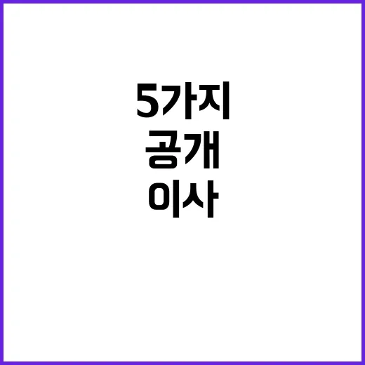 이사할 때 올바른 …