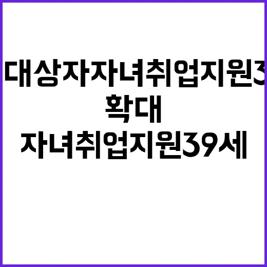 보훈대상자 자녀 취…