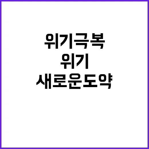 지방 살아나야 도전…