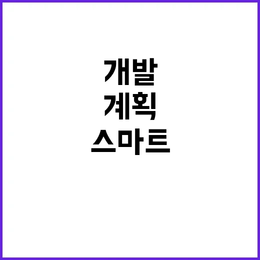 새만금 수변도시 스…