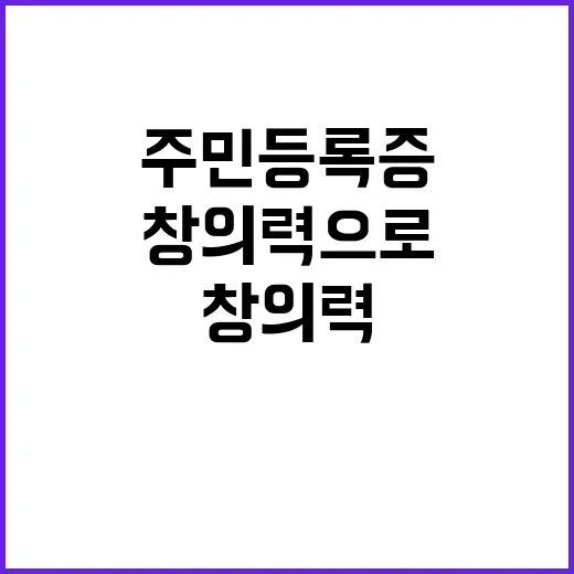 주민등록증 여러분의…