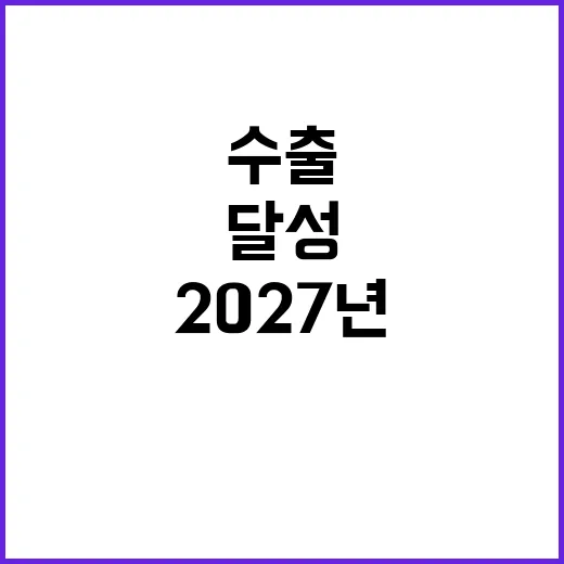 해양수산 2027년…