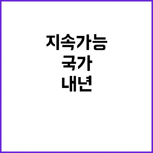 지표 개편…내년 국…