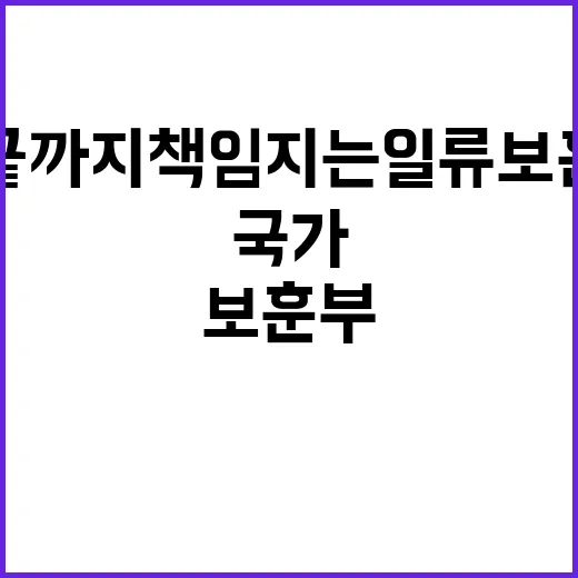 보훈부 승격 국가의…