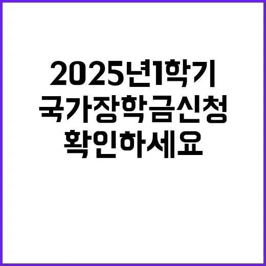 국가장학금 신청 2…