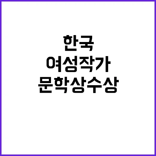 국제 문학상 수상한…