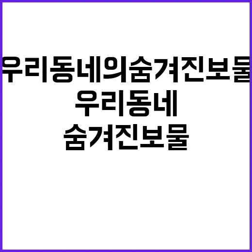 착세권 우리 동네의…