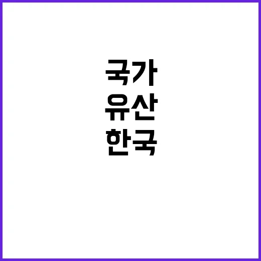 쪽빛 한국·오스트리…