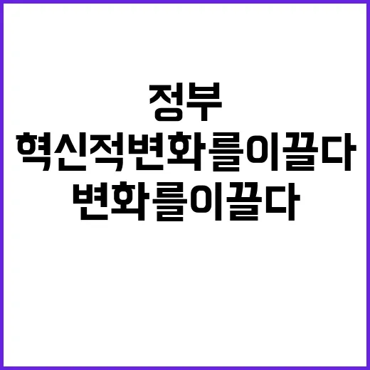 국민안전 정부와 지…